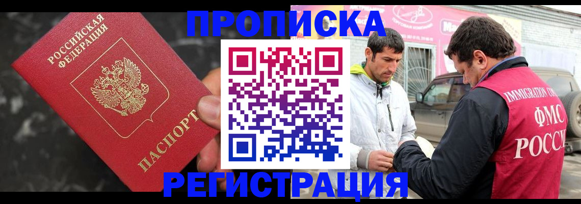 временная регистрация госуслуги в Чайковском