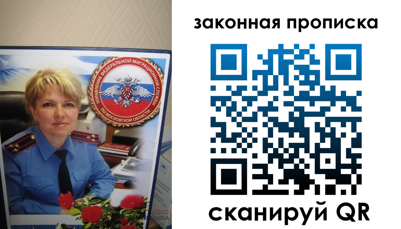 прописка для работы в Чайковском
