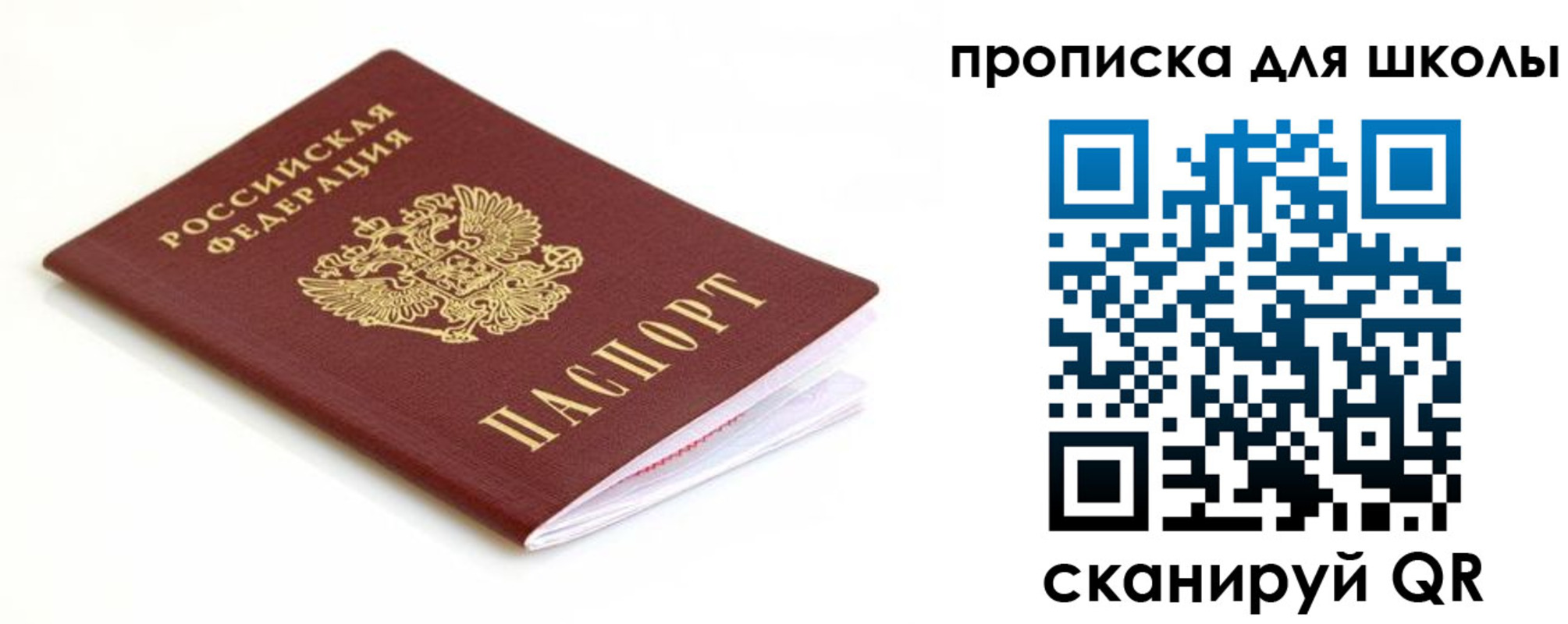 прописка паспорт в Чайковском