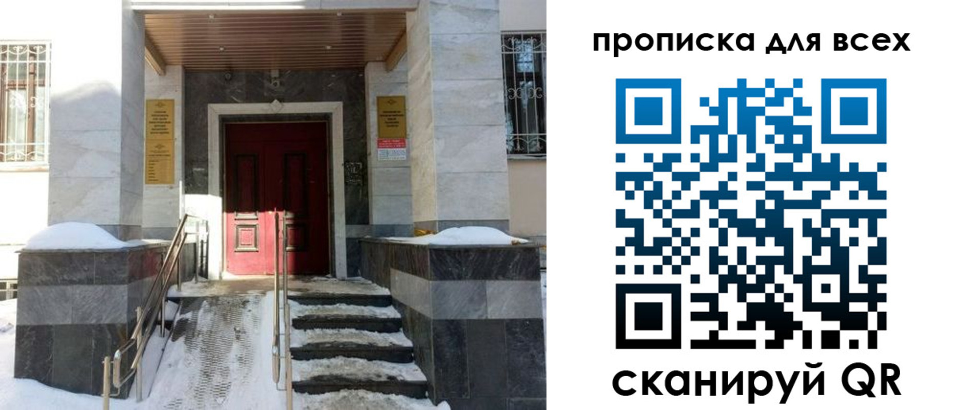 прописка законно в Чайковском