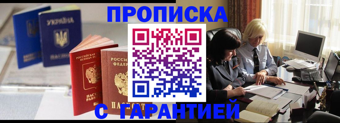 временная регистрация для всех в Чайковском