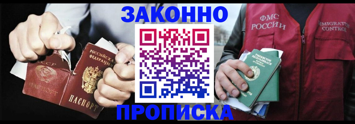 временная регистрация гарантия в Чайковском