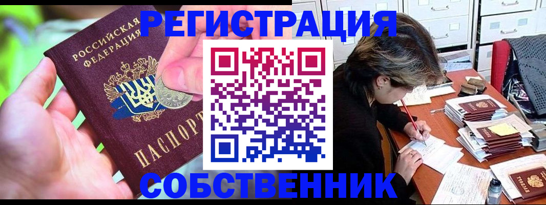 прописка для кредита в Чайковском
