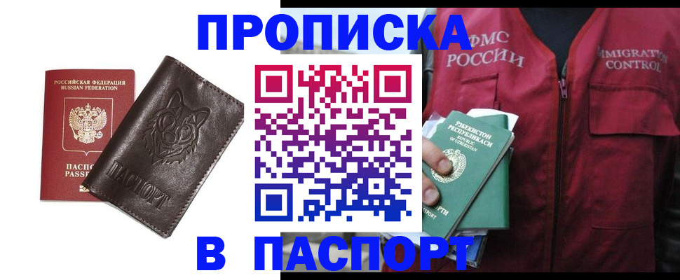 найти адрес прописки в Чайковском