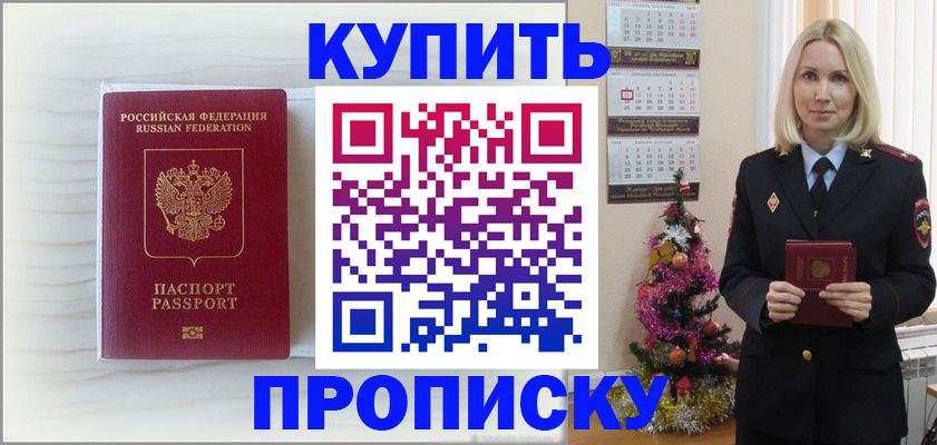 временная регистрация недорого в Чайковском