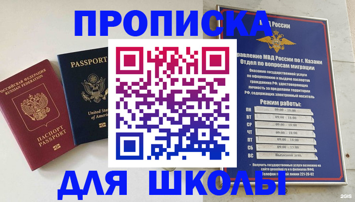 временная регистрация для всех в Чайковском
