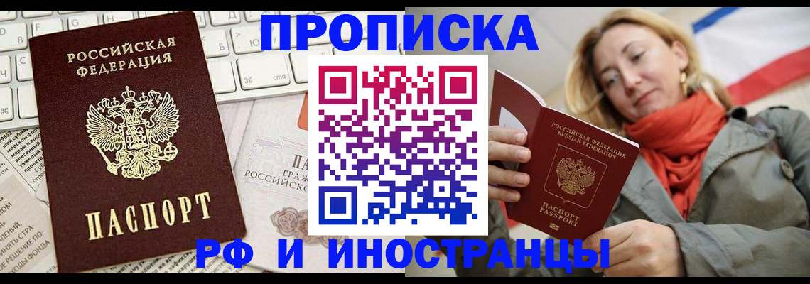 временная регистрация для всех в Чайковском