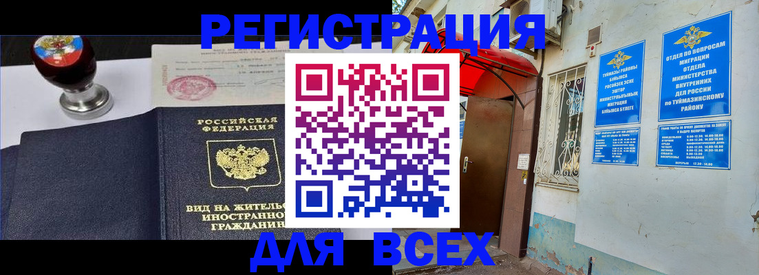 временная регистрация для школы в Чайковском