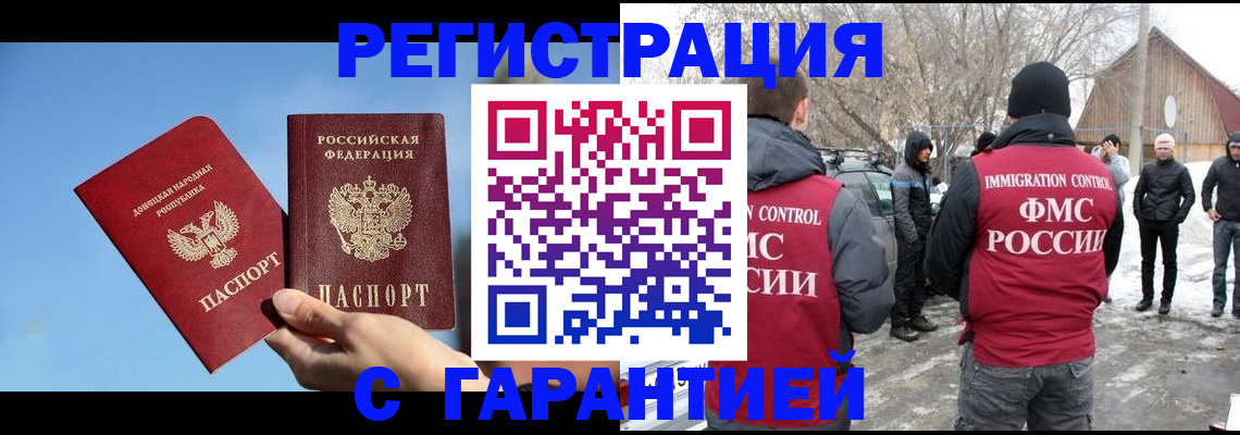 временная регистрация купить в Чайковском